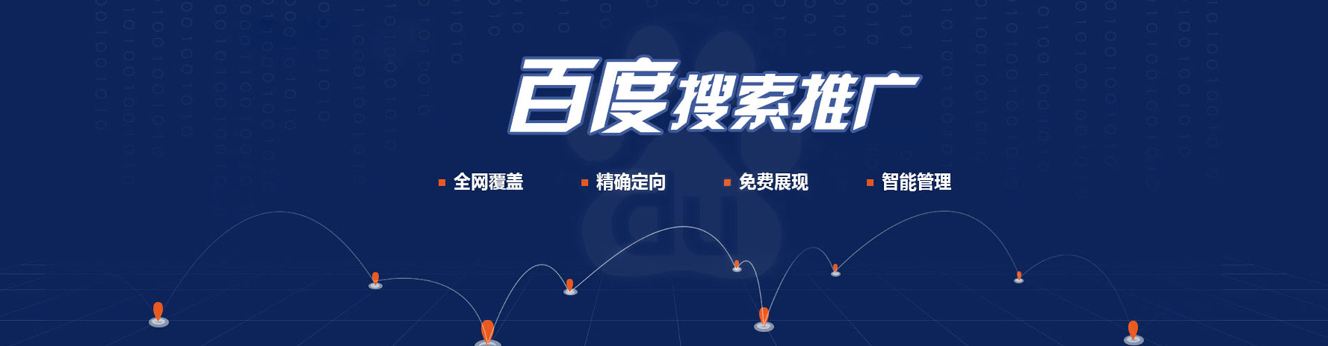 吉木萨尔网络推广竞价