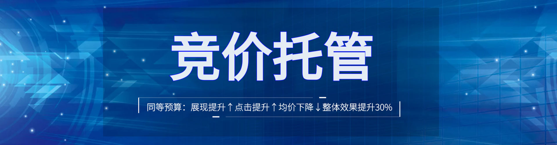 吉木萨尔百度竞价运营